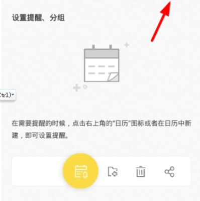 wps便簽導出到電腦方法 wps便簽怎樣導出來