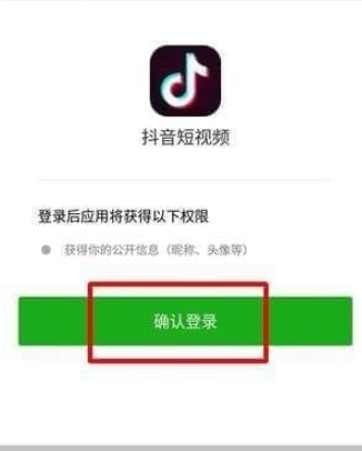 抖音透明頭像如何保存 抖音頭像如何變成透明