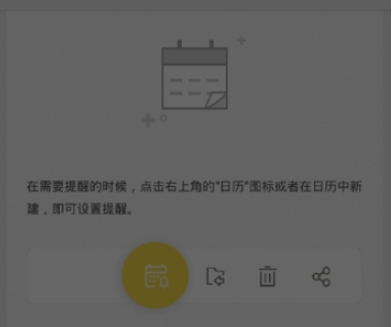 wps便簽導出到電腦方法 wps便簽怎樣導出來