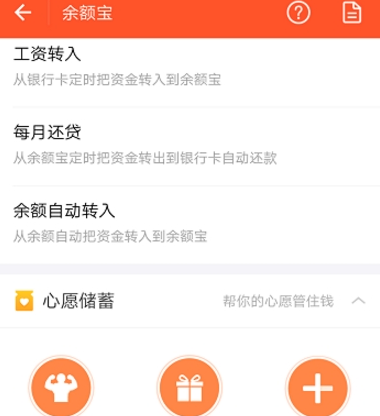 支付寶余額寶自動轉(zhuǎn)入關(guān)閉方法 余額寶自動轉(zhuǎn)入如何取消