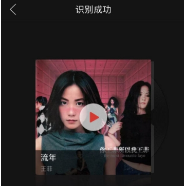 網易云音樂哼唱識曲使用方法詳解 網易云音樂如何哼唱識曲