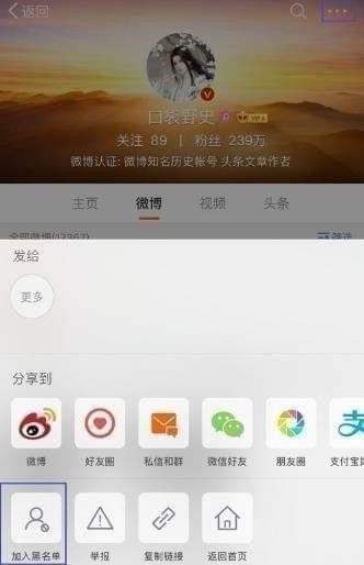 微博經常訪問如何刪除 微博經常訪問刪除方法介紹