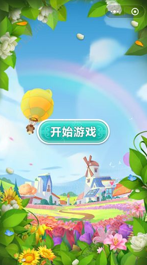 微信鮮花小鎮游戲玩法介紹 小程序鮮花小鎮怎樣玩