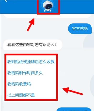 支付寶人工客服位置介紹 支付寶人工客服在哪尋找