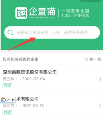 微信查企業信息方法 微信如何查企業信息