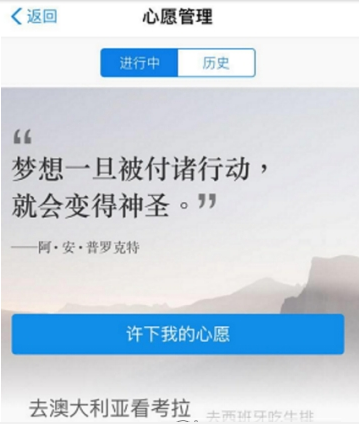 支付寶余額寶心愿儲蓄添加方法 余額寶心愿管理是什么