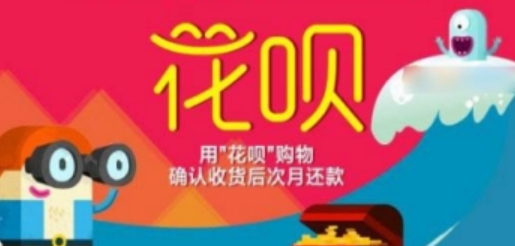 支付寶花唄逾期怎么辦   支付寶逾期解決方案