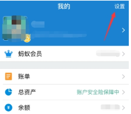 支付寶如何設置優先花唄支付 優先花唄支付教程