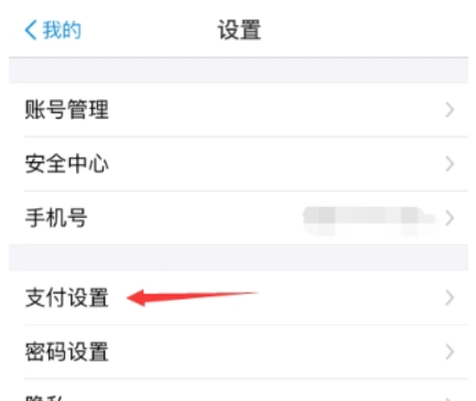 支付寶如何設置優先花唄支付 優先花唄支付教程