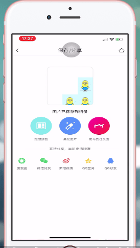 抖音愛心拼圖如何 做 抖音愛心拼圖方法介紹