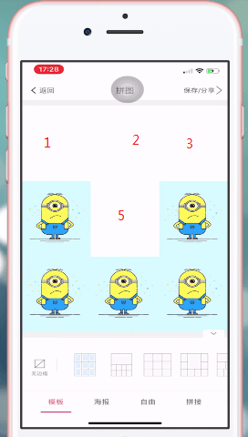 抖音愛心拼圖如何 做 抖音愛心拼圖方法介紹