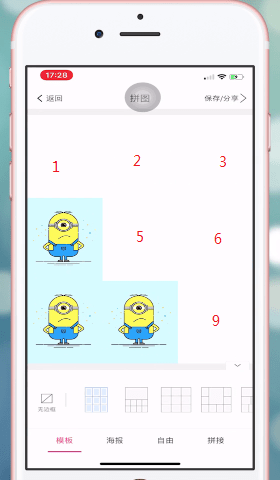 抖音愛心拼圖如何 做 抖音愛心拼圖方法介紹