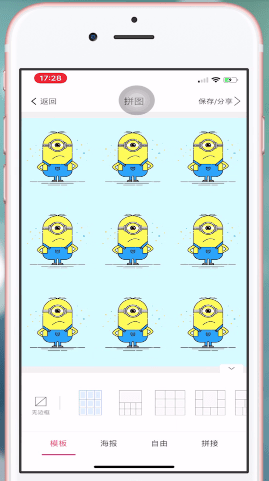 抖音愛心拼圖如何 做 抖音愛心拼圖方法介紹