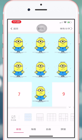 抖音愛心拼圖如何 做 抖音愛心拼圖方法介紹