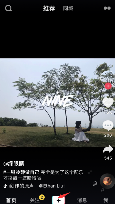 抖音比心手勢特效在哪介紹 抖音比心特效怎樣弄的