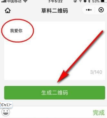 抖音表白二維碼如何制作 抖音表白二維碼制作方法介紹