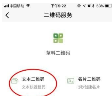 抖音表白二維碼如何制作 抖音表白二維碼制作方法介紹