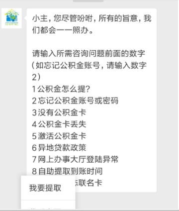 微信提取公積金到賬時間詳解 微信提取公積金多久到賬