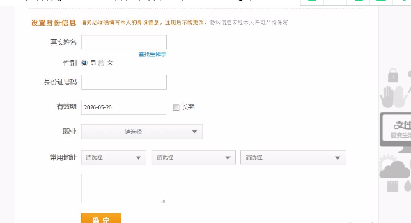 支付寶如何注冊 支付寶注冊方法介紹