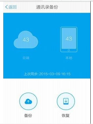 微云如何備份通訊錄 微云備份通訊錄方法介紹