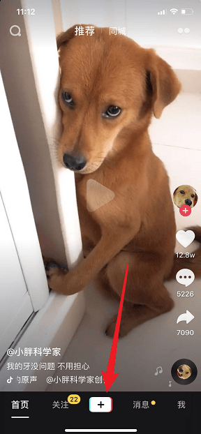 抖音如何更換發色  抖音發色更換教程