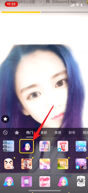 抖音如何更換發色  抖音發色更換教程