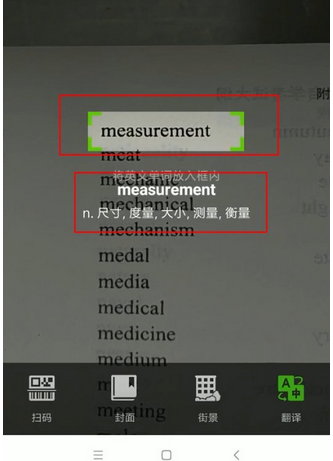 微信如何使用掃一掃 微信使用掃一掃方法介紹