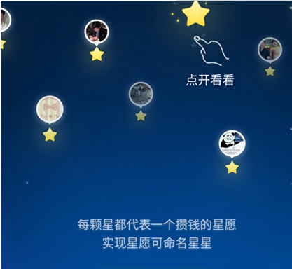 支付寶螞蟻星愿有風(fēng)險(xiǎn)嗎 支付寶螞蟻星愿是否靠譜