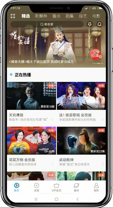 優酷如何調節畫質 優酷調節畫質方法介紹