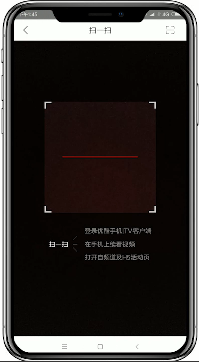 優(yōu)酷如何使用掃碼登錄 優(yōu)酷使用掃碼登錄方法介紹