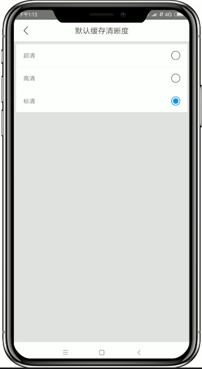 優(yōu)酷如何設(shè)置清晰度 優(yōu)酷設(shè)置清晰度方法介紹