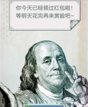 支付寶賞個臉唄如何玩 支付寶賞個臉唄紅包玩法詳解