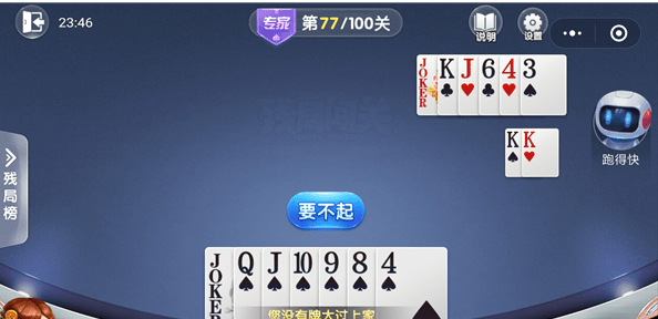 微信歡樂斗地主殘局專家77關怎么通關 歡樂斗地主殘局專家第77關通關方法