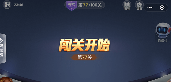 微信歡樂斗地主殘局專家77關怎么通關 歡樂斗地主殘局專家第77關通關方法