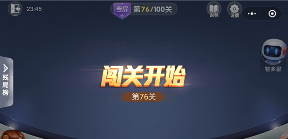 微信歡樂斗地主殘局專家76關如何通關 歡樂斗地主殘局專家第76關通關方法