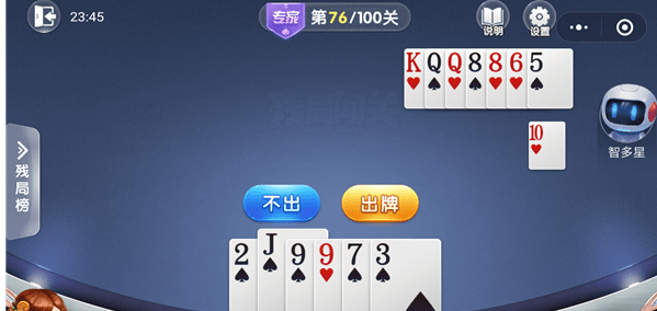 微信歡樂斗地主殘局專家76關如何通關 歡樂斗地主殘局專家第76關通關方法