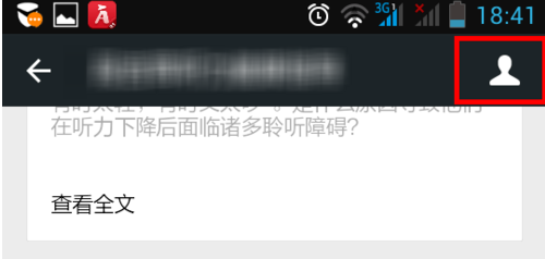 微信如何取消訂閱號 微信訂閱號取消方法介紹