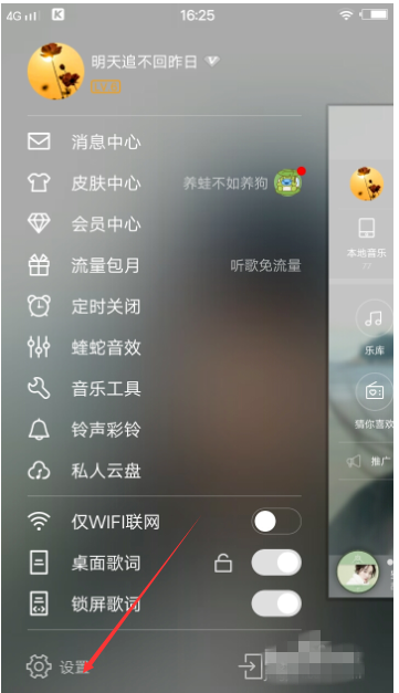 手機酷狗音樂錄制問候語方法介紹  酷狗音樂自己如何錄制問候語