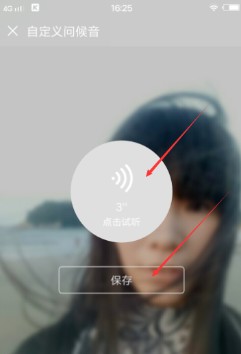 手機酷狗音樂錄制問候語方法介紹  酷狗音樂自己如何錄制問候語