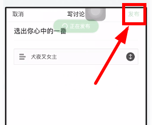 豆瓣添加投票方法介紹 豆瓣如何添加投票