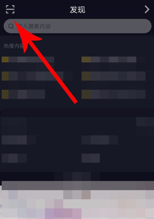 抖音使用二維碼加好友方法 抖音如何使用二維碼加好友