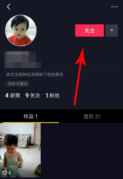 抖音使用二維碼加好友方法 抖音如何使用二維碼加好友