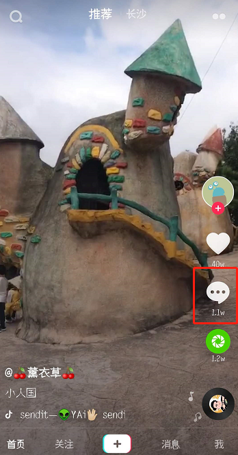 抖音發(fā)豎排文字方法 抖音怎樣發(fā)豎排文字