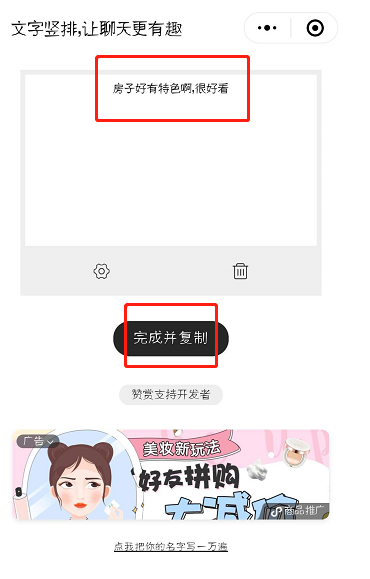 抖音發(fā)豎排文字方法 抖音怎樣發(fā)豎排文字