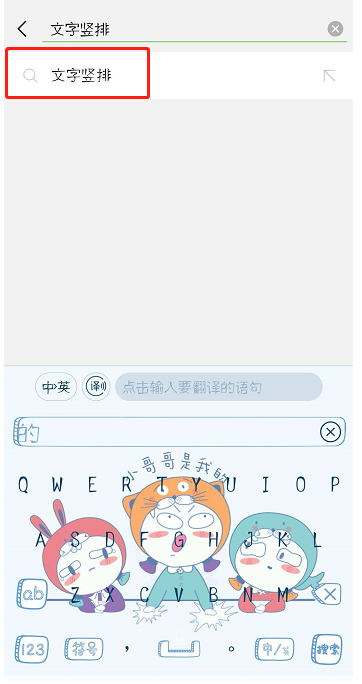 抖音發(fā)豎排文字方法 抖音怎樣發(fā)豎排文字