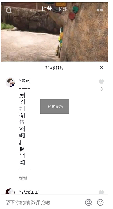 抖音發(fā)豎排文字方法 抖音怎樣發(fā)豎排文字