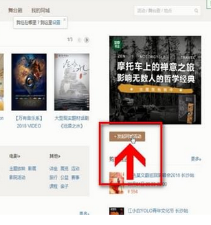 豆瓣發布同城動態方法介紹 豆瓣怎樣發布同城動態