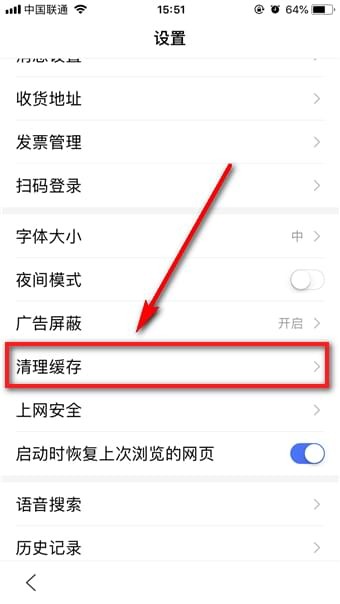百度app清理內(nèi)存方法 百度app如何清理內(nèi)存