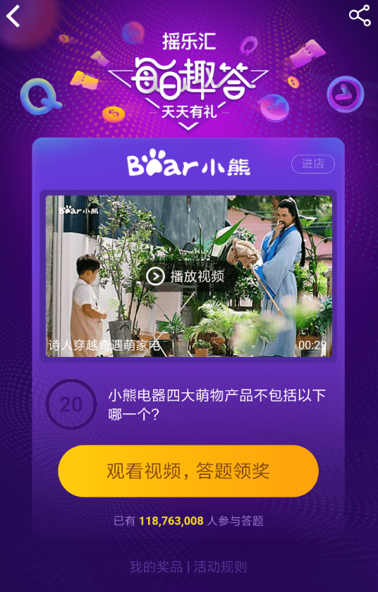 淘寶搖樂匯活動參加方法介紹 淘寶搖樂匯紅包如何領