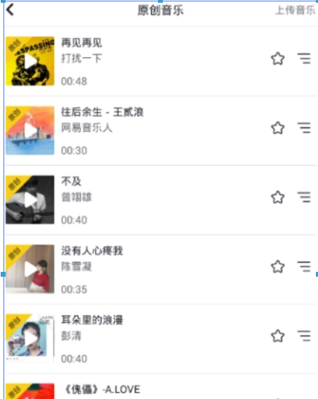 抖音伴奏音樂如何上傳？ 下載伴奏音樂方法攻略介紹！